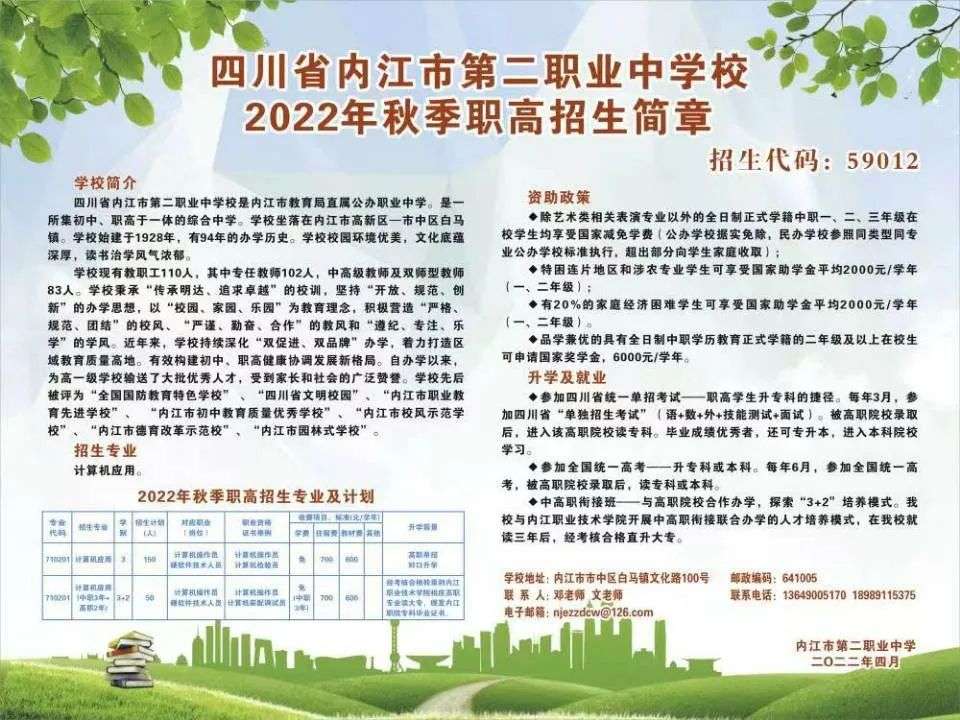ĴʡȽеڶIЌWУ2022